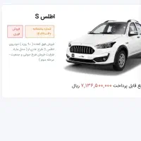 حواله اطلس اس