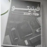 جزوه