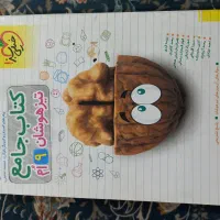 فروش کتاب تیز هوشان نهم|کتاب و مجله آموزشی|شیراز, احمدی جنوبی|دیوار