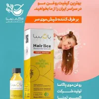 مرکز تخصصی درمان رشک وشپش سر|خدمات آرایشگری و زیبایی|قم, شهرک فاطمیه|دیوار