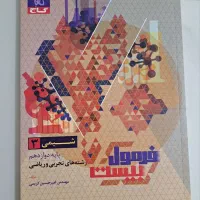 کتابهای کنکوری|کتاب و مجله آموزشی|جوانرود, |دیوار