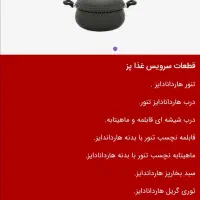 سرویس غذا پز مارک برند خارجی|ظروف پختوپز|سبزوار, چهارراه فرودگاه|دیوار