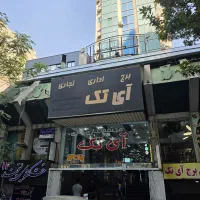اجاره مغازه جردن