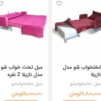 تولیدی و حراج مبل راحتی و تختخوابشو|حراج|تهران, آرژانتین|دیوار