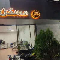 استخدام مشاور املاک در دپارتمان بزرگ باتو