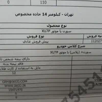 سمند سورن پلاس صفر کیلومتر رنگ سفید موتور xuvp