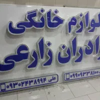 تابلوسازی المهدی (س) گناوه|تابلو، نقاشی، عکس|بندر گناوه, |دیوار