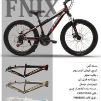 فروش انواع دوچرخه FNIX فنیکس اقسا ط درفروشگاه تکرو|دوچرخه، اسکیت، اسکوتر|رفسنجان, |دیوار