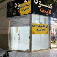 اجاره-20-متر-مغازه-در-هاشیه-عبدالمطلب