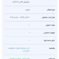 حواله خودرو