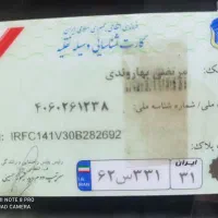 کارت ماشین مرتضی بهاوندی|اشیا|خرمآباد, |دیوار