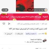 چند کتاب از داستایفسکی و دو کتاب از نیچه|کتاب و مجله ادبی|اردبیل, |دیوار