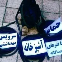 لوله بازکن رودهن بومهن پردیس۴فاز۱۱و۸و۱و۲و۳و۵فنرزن|خدمات پیشه و مهارت|پردیس, فاز ۵|دیوار