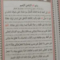 قرآن کریم جز ۳۰|کتاب و مجله مذهبی|اردبیل, |دیوار