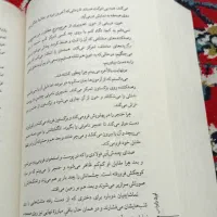 کتاب ناتوان