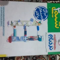 شیمی نردبام مخصوص کنکور 1404