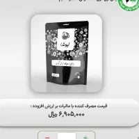 دمنوش ها|خوردنی و آشامیدنی|بجستان, |دیوار