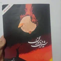 دف نو|سازهای سنتی|اصفهان, عاشق‌آباد|دیوار