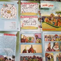 کتاب داستان هوش خلاقیت رنگ‌آمیزی آموزشی|لوازم خیاطی و بافتنی|قم, چهار مردان|دیوار
