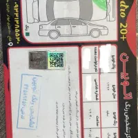 جک جی تیری سدان|خودرو سواری و وانت|تهران, هلال احمر|دیوار