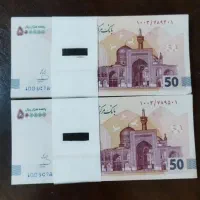 اسکناس نو پنجاه تومنی پول نو کلکسیونی|کلکسیون سکه، تمبر، اسکناس|تهران, نارمک جنوبی|دیوار