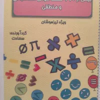 کتاب تیزهوشان ششم 4 عدد|کتاب و مجله آموزشی|شیراز, شهرک گلدشت حافظ‎|دیوار