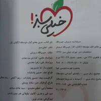 کتاب خیلی سبز عربی هفتم چاپ 1402|کتاب و مجله آموزشی|تهران, بلوار کشاورز|دیوار