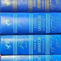 فرهنگ فارسی
