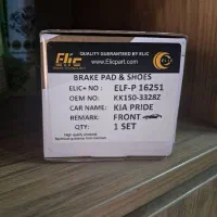 لنت پراید الیک و هاردرود قیمت پایین کیفیت بالا