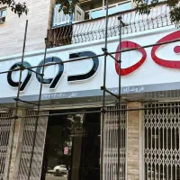 تابلوساز تابلوسازی کامپوزیت چلنیوم استیل|خدمات پیشه و مهارت|کرمانشاه, |دیوار