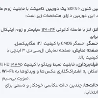 دوربین عکاسی و فیلمبرداری کنون|دوربین عکاسی و فیلمبرداری|بردسیر, |دیوار