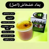 پماد خشخاش