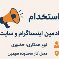 ادمین خانم اینستاگرام و سایت