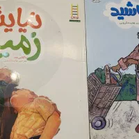 کتاب داستان برای کودکان دبستان ی|کتاب و مجله آموزشی|تهران, نیاوران|دیوار