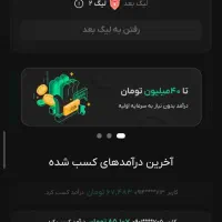 ثبت نام در بیت پین با کد معرف