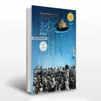 کتاب آب هرگز نمیمیرد - چاپ سیام|کتاب و مجله آموزشی|اهواز, پردیس|دیوار