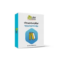 نرم افزار حسابداری محک|خدمات مالی، حسابداری، بیمه|خرمشهر, |دیوار