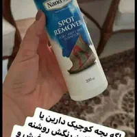 لکه برفرش
