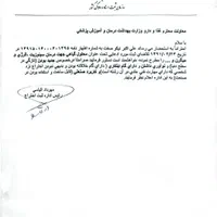 سرمایه گذاری برای تولید داروی درمان آسم و آلرژی|خدمات مالی، حسابداری، بیمه|تهران, بلوار کشاورز|دیوار