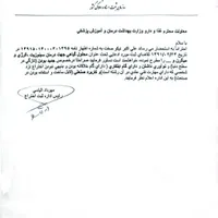 سرمایه گذاری برای تولید داروی درمان آسم و آلرژی|خدمات مالی، حسابداری، بیمه|تهران, بلوار کشاورز|دیوار