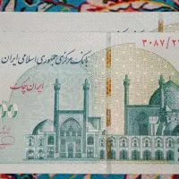 یک جفت اسکناس دویست هزار تومانی شماره خاص