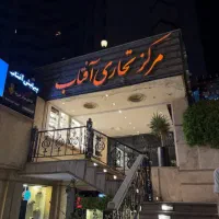 فروش-ویژه-مغازه-همکف-تجاری-پارکینگدار