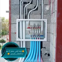لوله کشی ونصاب رشیدی باشرایط اقساطی گنار میایم