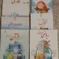 کتاب درسی پایه سوم به همراه کتاب کمکی