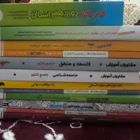 کتاب های کنکوری رشته انسانی