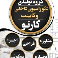 کمک برشکار  MDF
