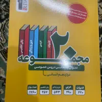 کتاب جمع بندی