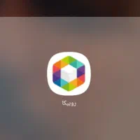 گپ فروشی روبیکا