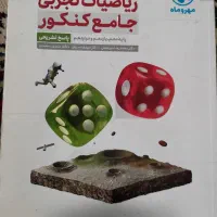 کتاب کنکور تجربی|کتاب و مجله آموزشی|شیراز, مسلم|دیوار