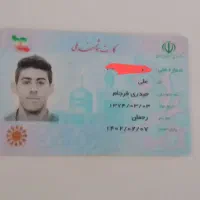 تعدادی مدارک پیدا شده